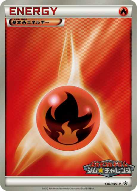 Fire Energy