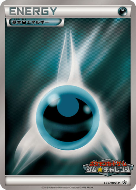 Dark Energy
