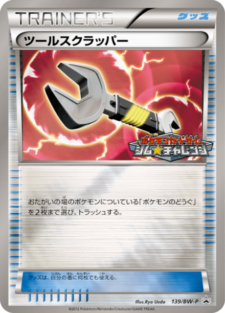 Tool Scrapper