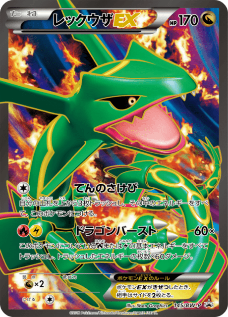 Rayquaza EX - Japanse Pokémon-kaart uit Black & White Promotional Cards