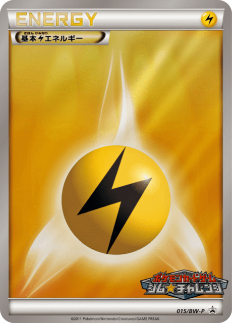 Electric Energy