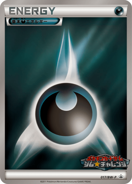 Dark Energy
