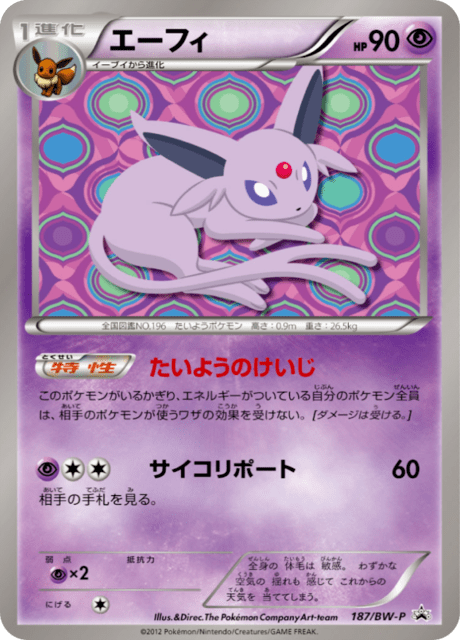 Espeon - Japanse Pokémon-kaart uit Black & White Promotional Cards