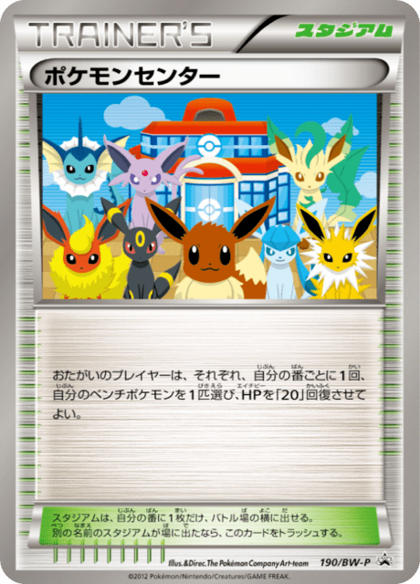 Pokemon Center