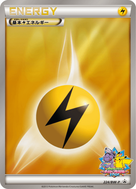 Electric Energy