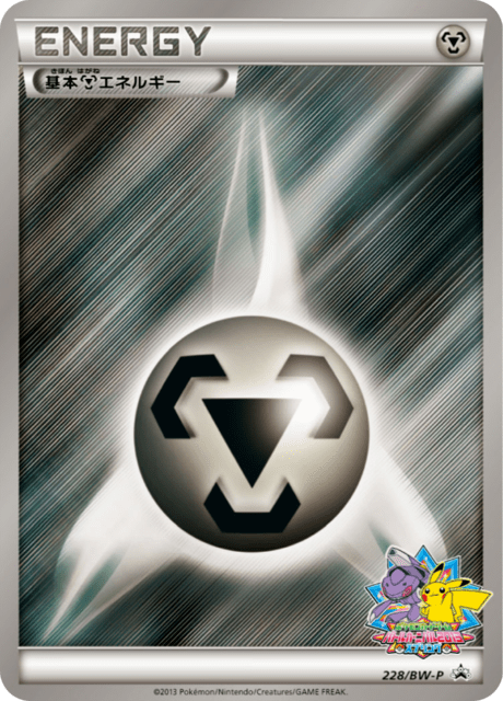Steel Energy