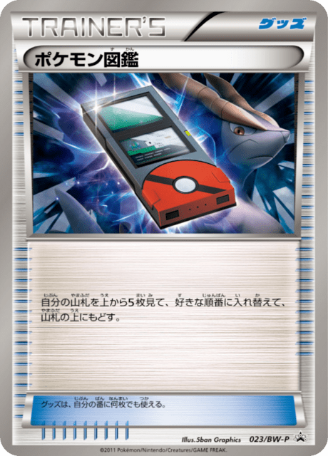Pokédex