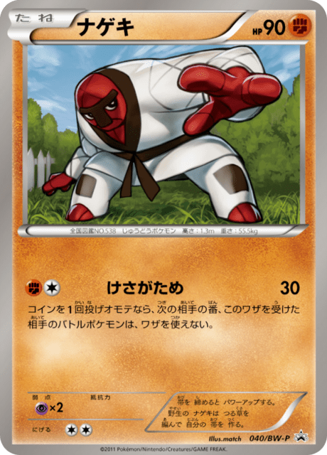 Throh