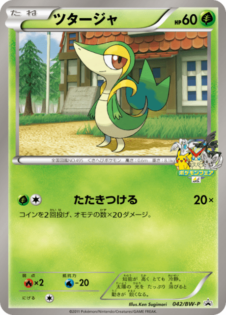 Snivy