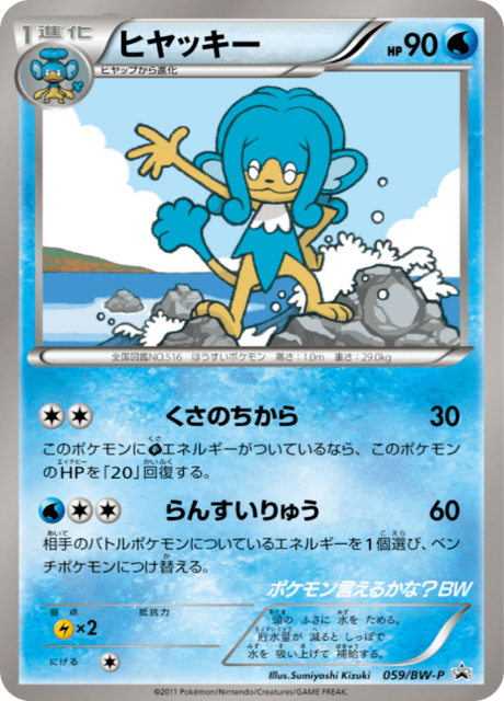 Simipour