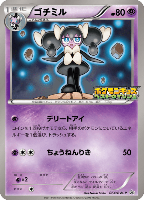 Gothorita