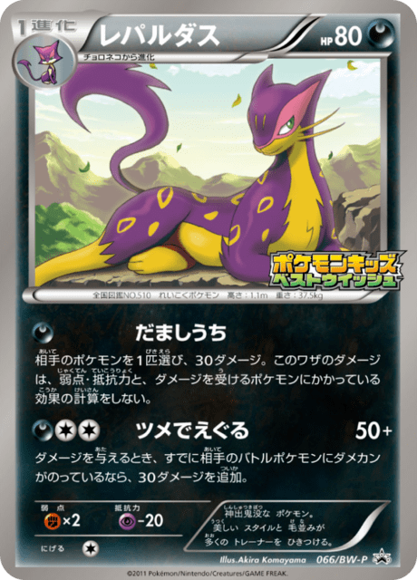 Liepard