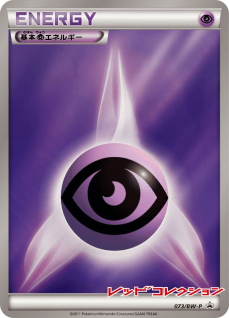 Psychic Energy