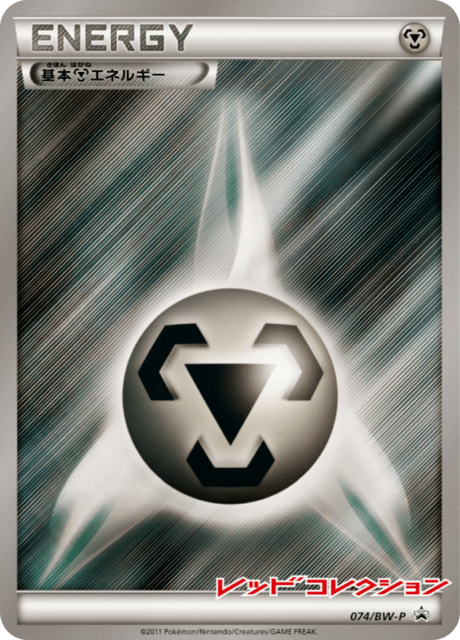 Steel Energy