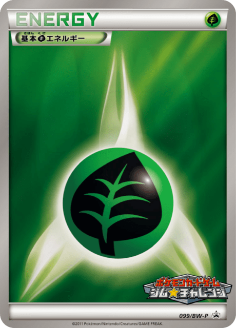 Grass Energy