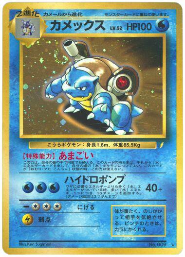 Blastoise - Japanse Pokémon-kaart uit Japanese CD Promo