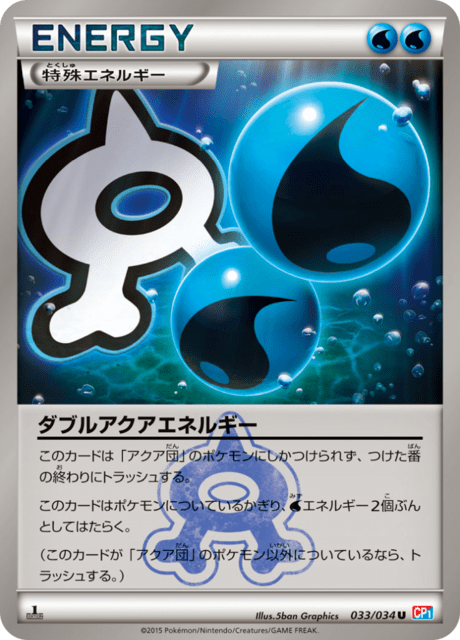 Double Aqua Energy