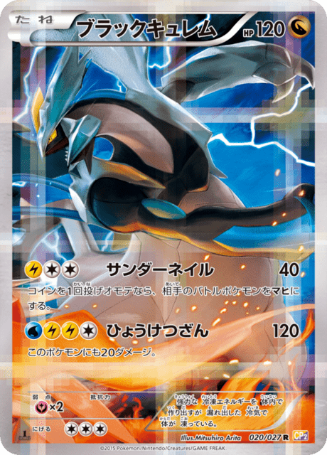 Black Kyurem