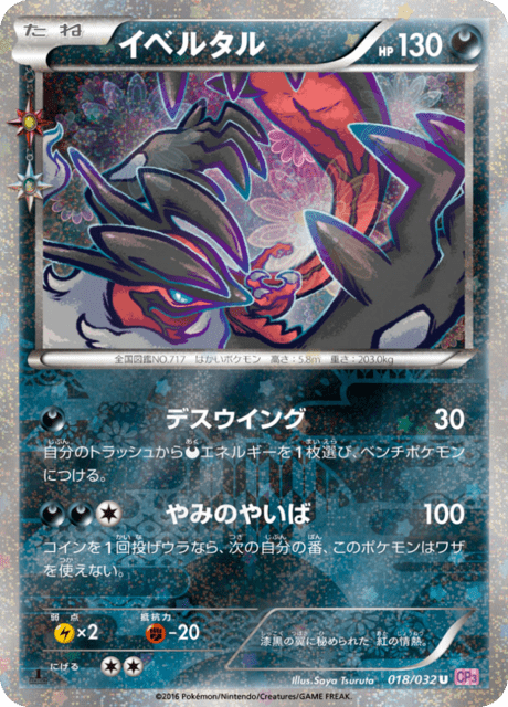 Yveltal