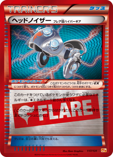 Head Ringer (Team Flare Hyper Gear)