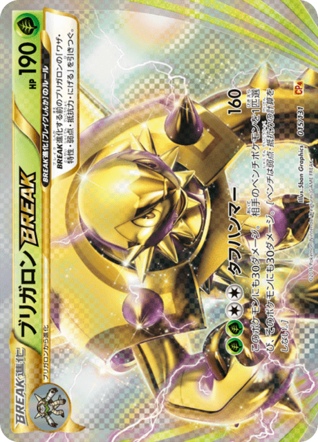 Chesnaught BREAK