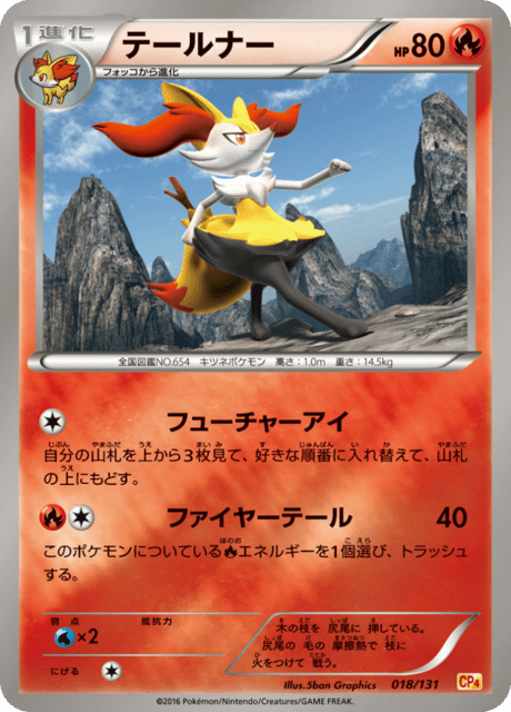 Braixen