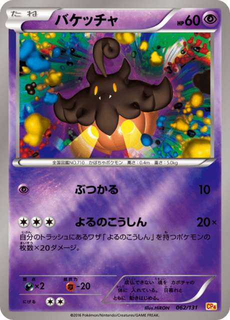 Pumpkaboo