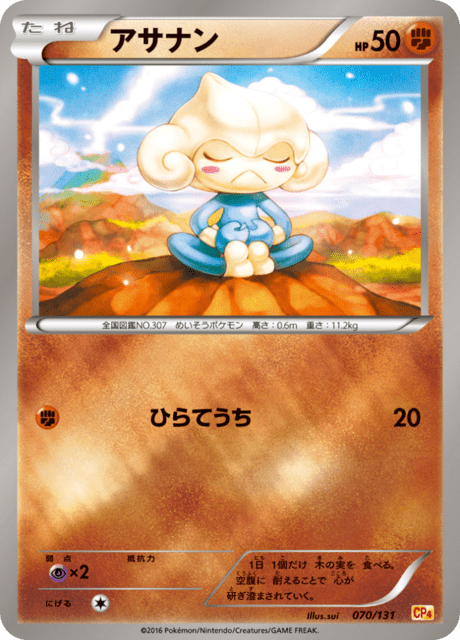 Meditite