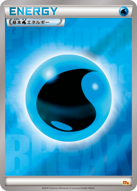 Water Energy
