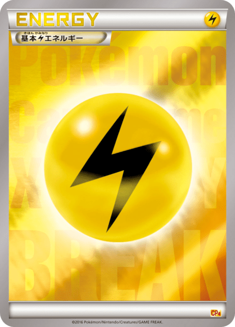 Electric Energy