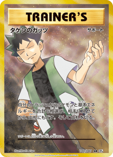 Brock's Grit