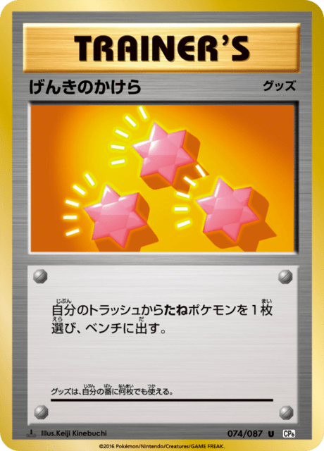 Gengar Spirit Link