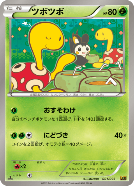 Shuckle