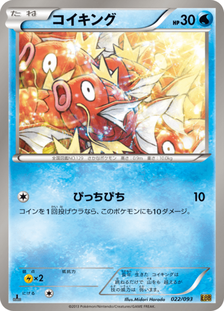 Magikarp