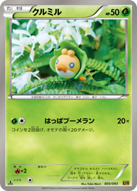 Sewaddle