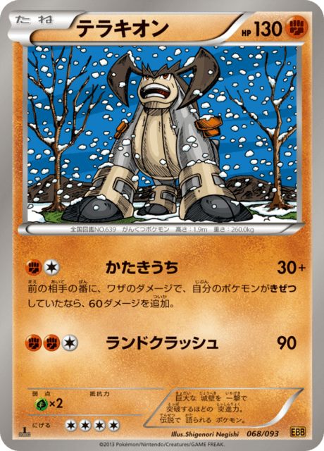 Terrakion