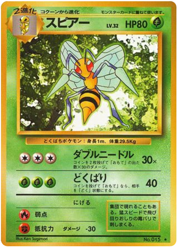 Beedrill - Japanische Pokémon-Karte aus Expansion Pack