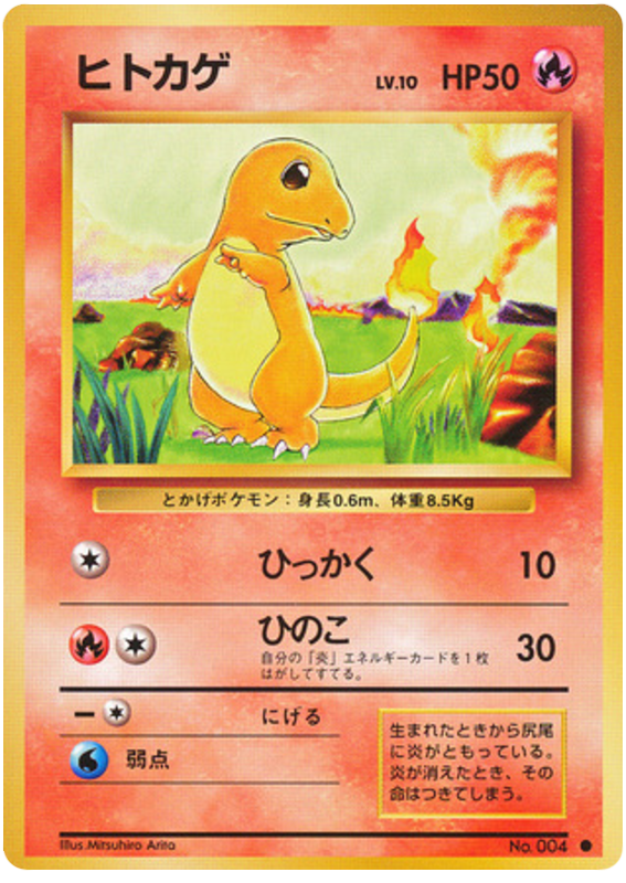Charmander - Japanische Pokémon-Karte aus Expansion Pack