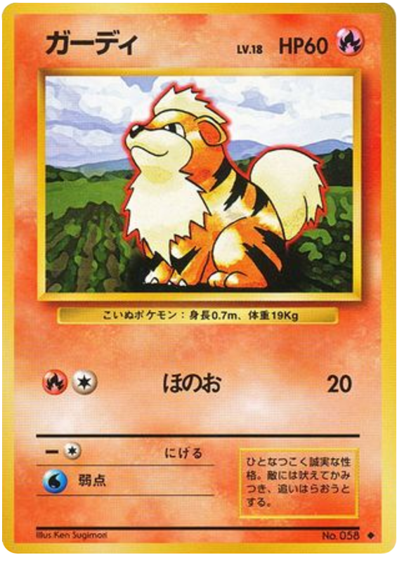 Growlithe - Japanische Pokémon-Karte aus Expansion Pack