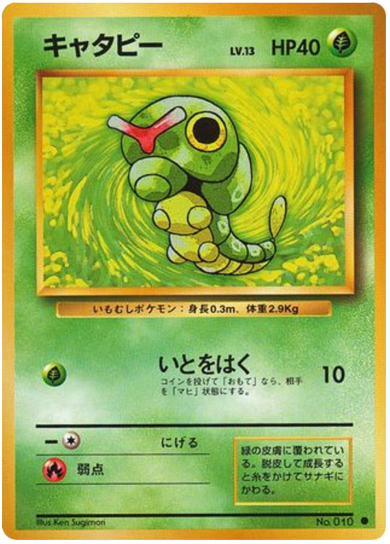 Caterpie - Japanische Pokémon-Karte aus Expansion Pack