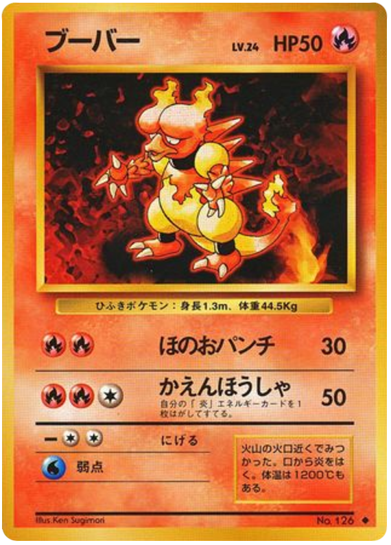 Magmar - Japanische Pokémon-Karte aus Expansion Pack