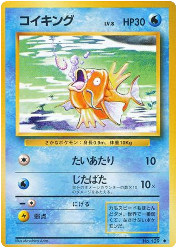 Magikarp - Japanische Pokémon-Karte aus Expansion Pack