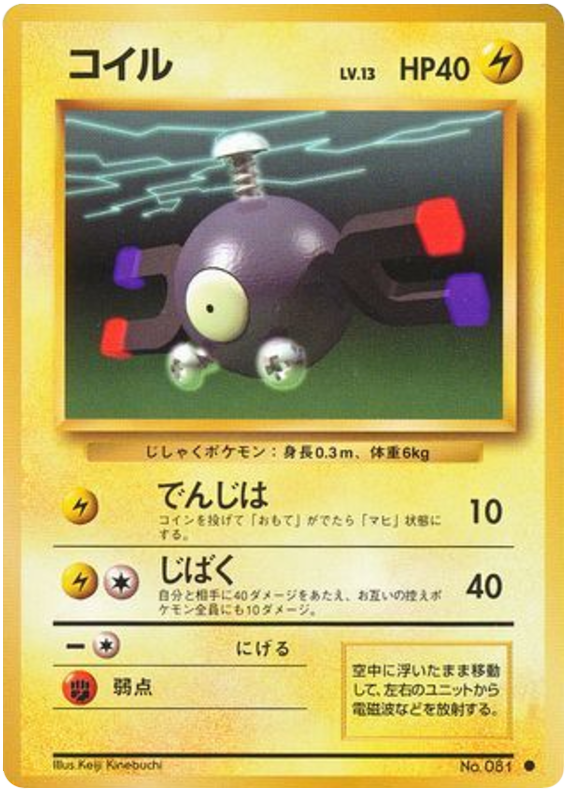Magnemite - Japanische Pokémon-Karte aus Expansion Pack