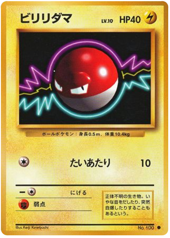 Voltorb - Japanische Pokémon-Karte aus Expansion Pack