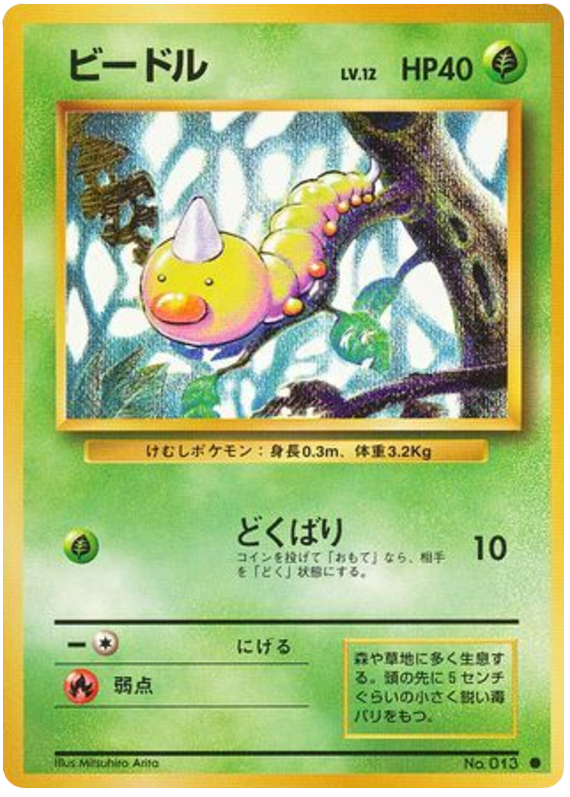 Weedle - Japanische Pokémon-Karte aus Expansion Pack