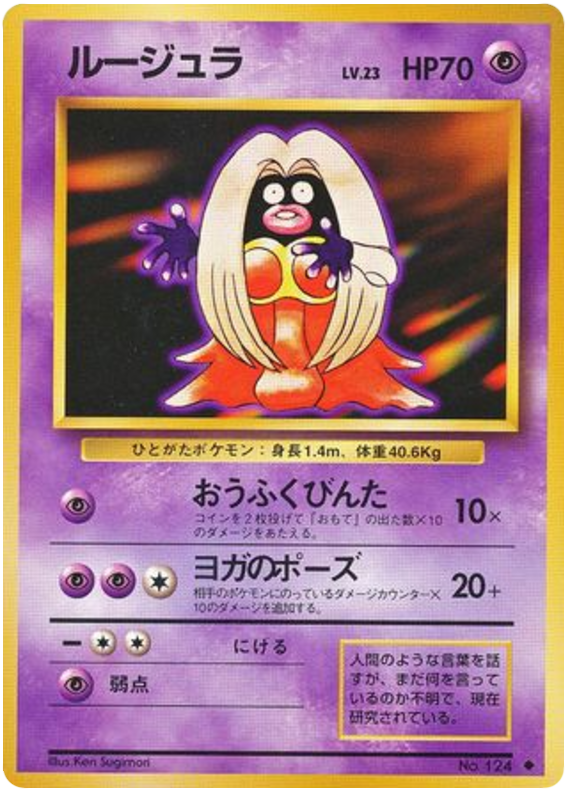 Jynx - Japanische Pokémon-Karte aus Expansion Pack