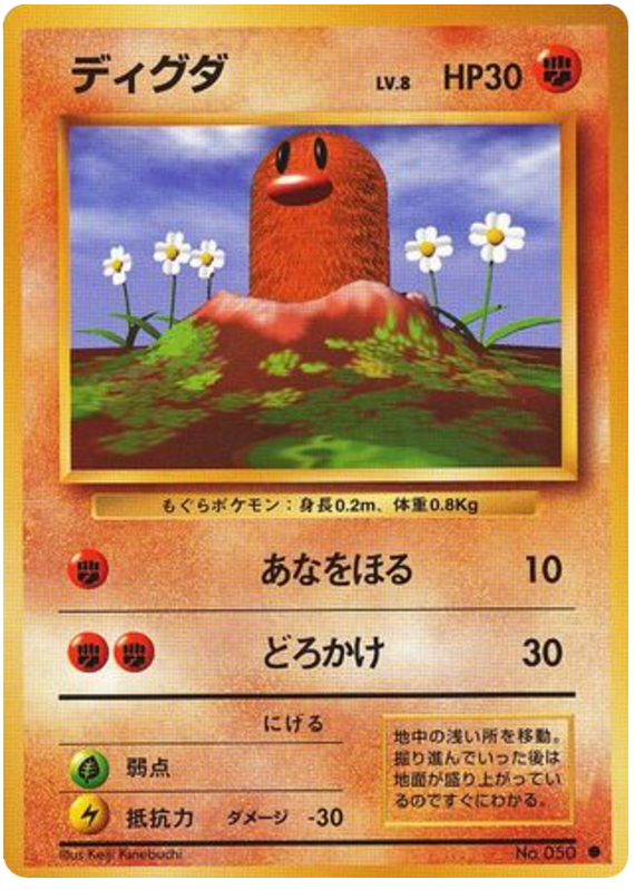 Diglett - Japanische Pokémon-Karte aus Expansion Pack