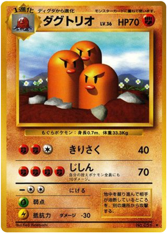Dugtrio - Japanische Pokémon-Karte aus Expansion Pack