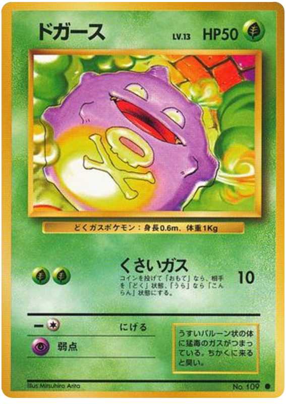 Koffing - Japanische Pokémon-Karte aus Expansion Pack