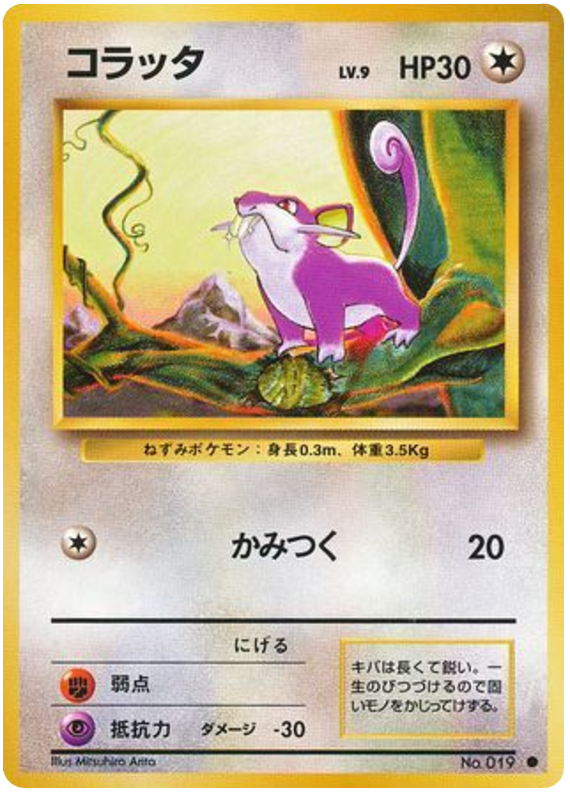 Rattata - Japanische Pokémon-Karte aus Expansion Pack